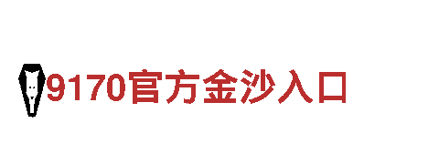香港英皇金业801-独特景点、热门旅游企业
